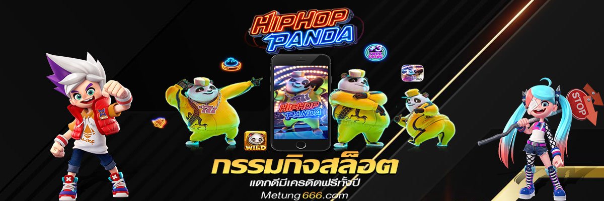 metung666.com banner3 กิจกรรมสล็อต ฟรีสปริน