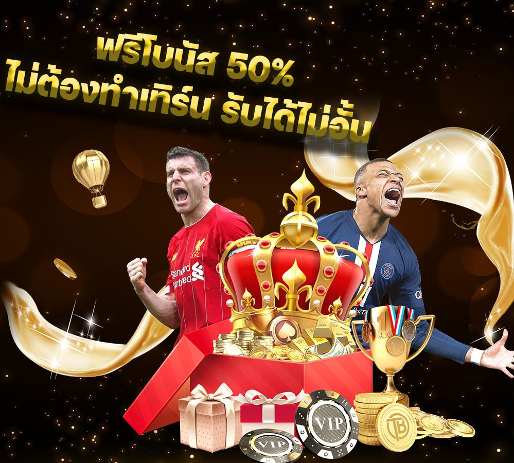 Big1 Metung666 ฟรีโบนัส 50%