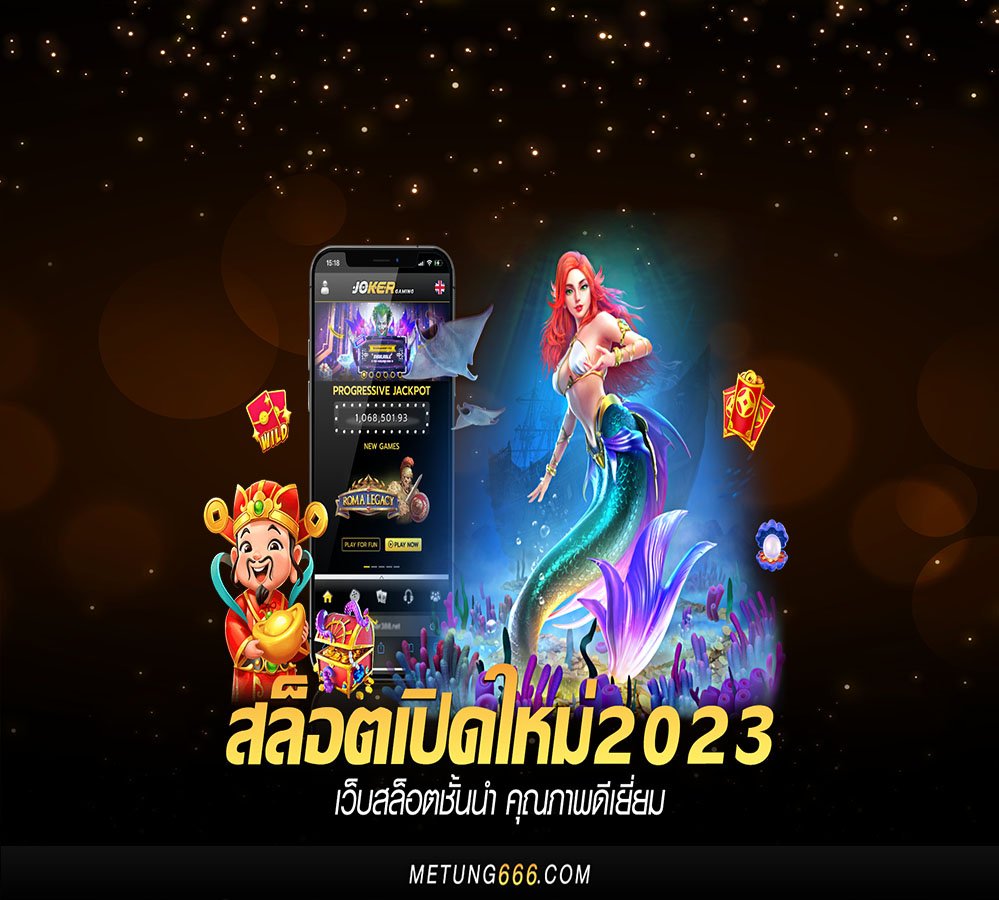 slide 2 สล็อตใหม่ปี 2023
